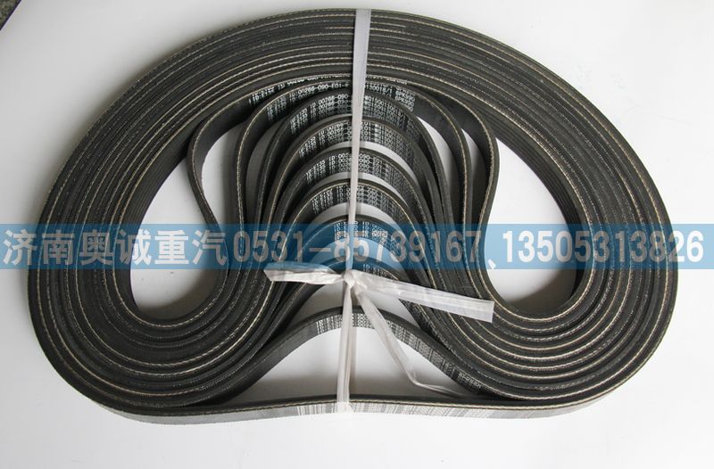 VG150013001-1皮帶6PK990/VG150013001-1