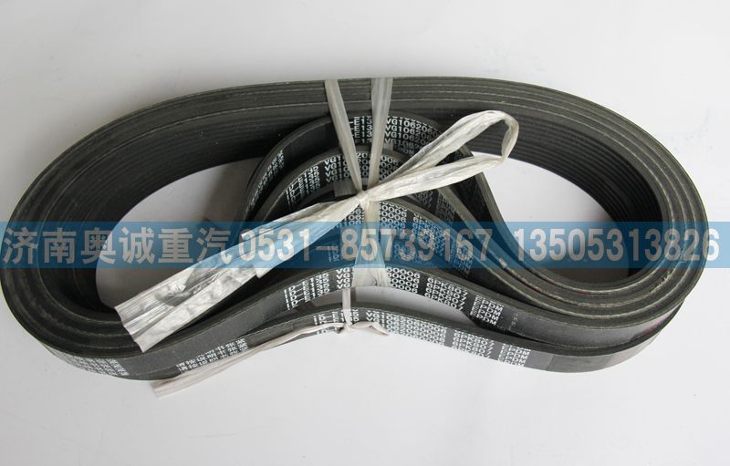 VG1062060006,皮帶6PK807,濟(jì)南國(guó)盛汽車配件有限公司(原奧誠(chéng))