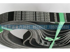 VG1069020010,皮帶8PK1050,濟南國盛汽車配件有限公司(原奧誠)