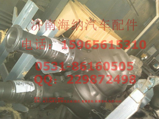 712-35401-5803,重汽曼橋，單后橋橋殼總成(板簧懸架,板簧寬90),濟南海納汽配有限公司