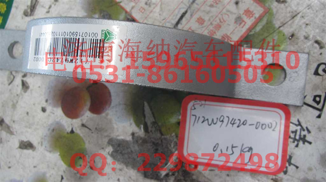 712W97420-0002,卡箍,濟南海納汽配有限公司
