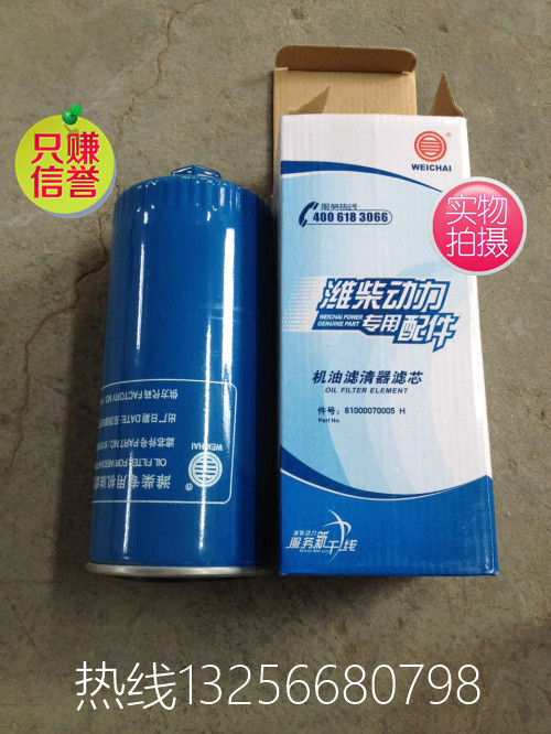 61000070005機(jī)油濾芯重汽豪沃金王子斯太爾/61000070005