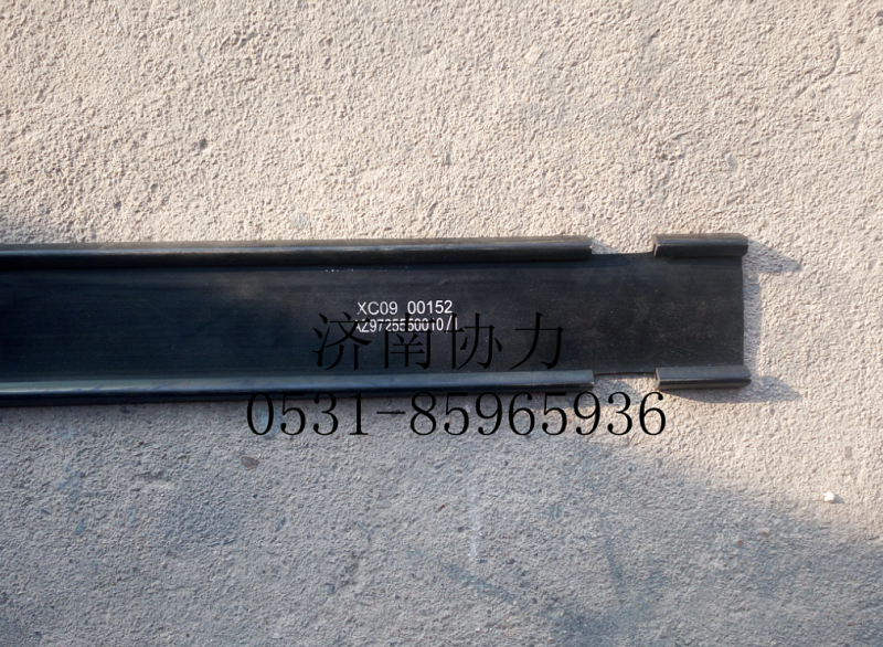 WG9725550010,D型燃油箱墊帶（400L),濟(jì)南明鉅汽車配件有限公司（原濟(jì)南協(xié)力）
