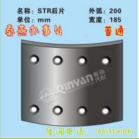 秦燕剎車片 STR 后剎車片 普通 凱爾特