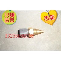 供應(yīng)WG150090004重汽豪沃水溫傳感器-濟(jì)南凱爾特