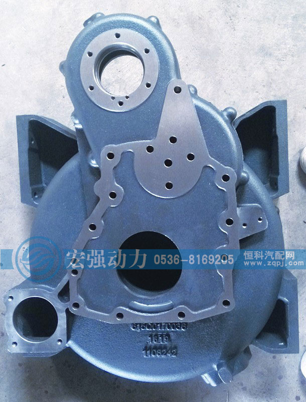 615Q0170036,后驅(qū)力飛輪殼,濰坊宏強汽車零部件有限公司