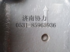 WG9231520537,后橋支座,濟(jì)南明鉅汽車配件有限公司（原濟(jì)南協(xié)力）