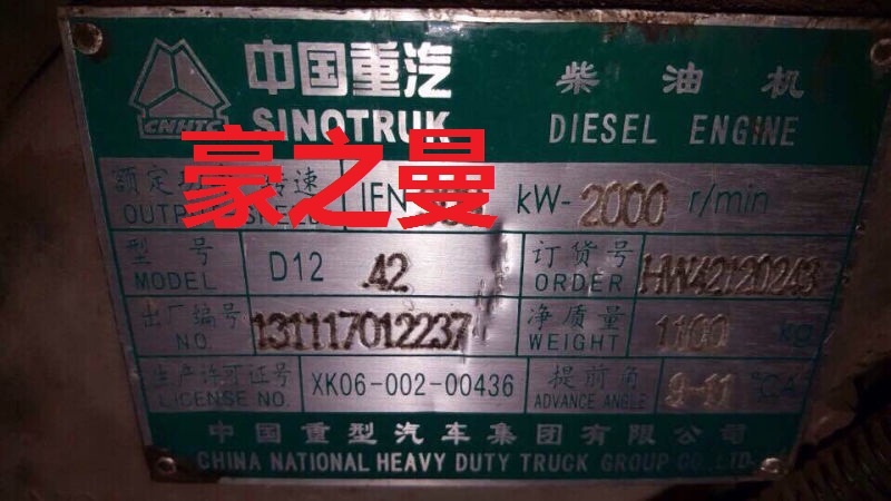 HW42120243,發(fā)動機(jī)總成,杭州豪之曼汽車配件