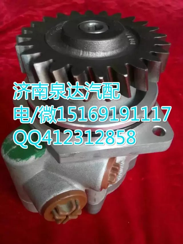 重汽豪沃轉(zhuǎn)向助力泵轉(zhuǎn)向泵 濟(jì)南泉達(dá)汽配/WG9931471020