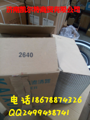 重汽  2640空氣濾芯/2640