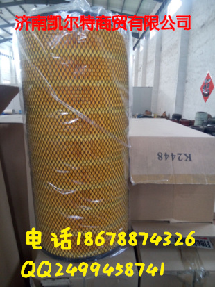 K2448,空氣濾芯,濟(jì)南凱爾特商貿(mào)有限公司