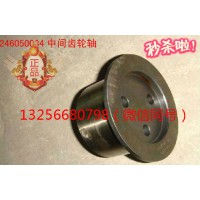 供應(yīng)VG1246050034重汽發(fā)動機(jī)中間齒輪軸-濟(jì)南凱爾特