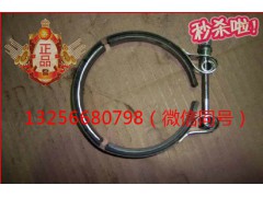 VG1500119215,重汽發(fā)豪沃斯太爾動機增壓器卡箍,濟南凱爾特商貿(mào)有限公司