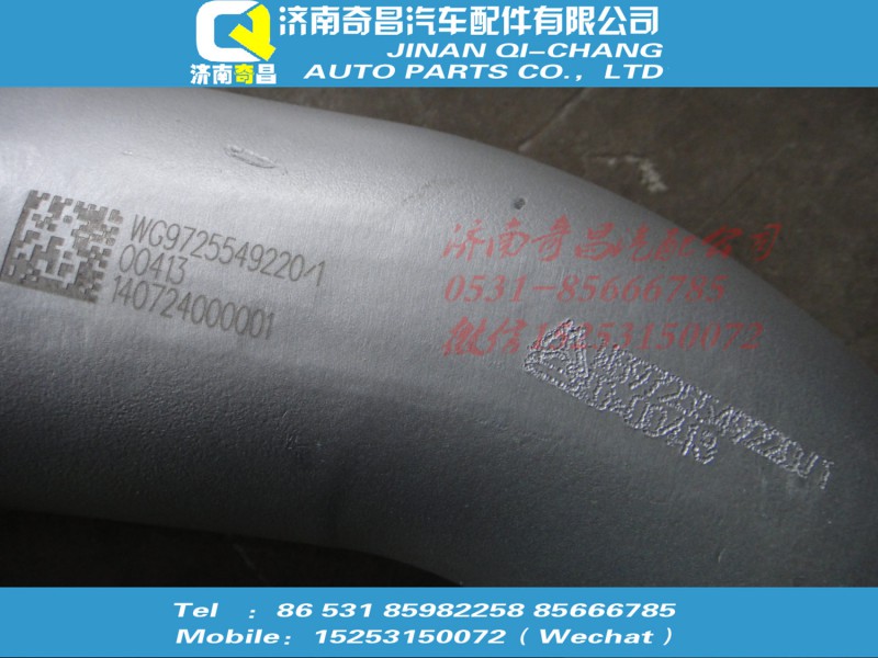 WG9725549220,金屬軟管,濟(jì)南奇昌汽車(chē)配件有限公司
