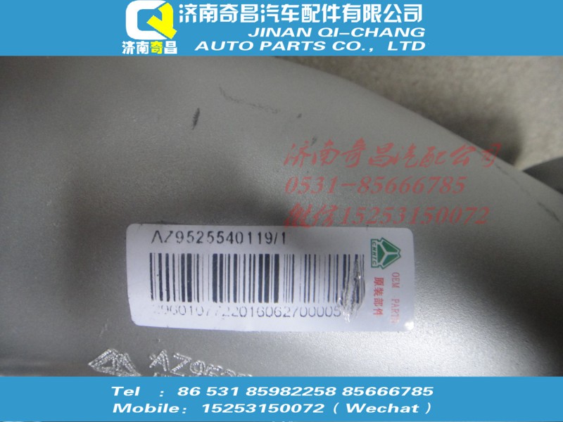 AZ9525540119,豪瀚排氣管,濟(jì)南奇昌汽車配件有限公司