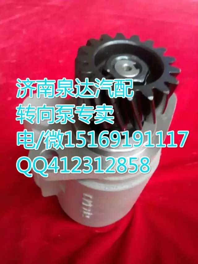 SZ947000858,轉(zhuǎn)向助力葉片泵,濟(jì)南泉達(dá)汽配有限公司