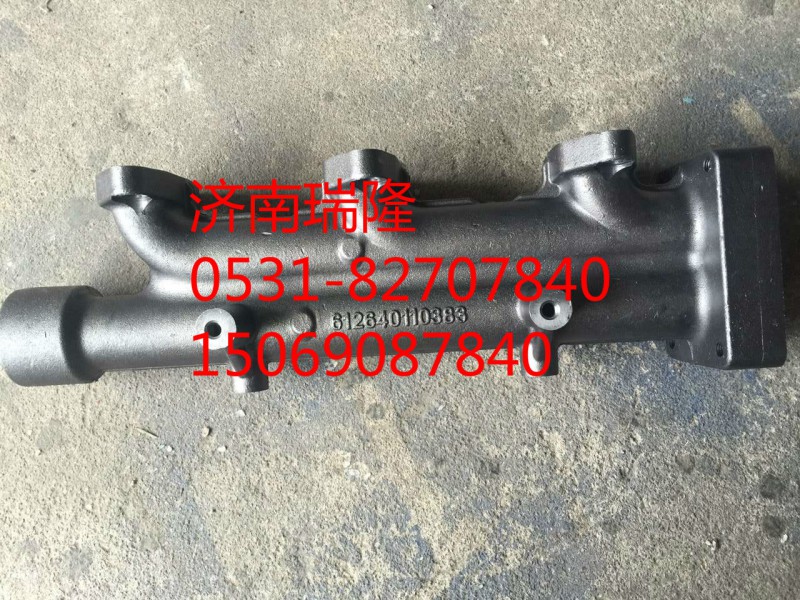 612640110383,后排氣歧管,濟(jì)南瑞隆工貿(mào)重卡動(dòng)力專營