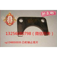 供應(yīng)VG1246050039重汽豪沃斯太爾發(fā)動機(jī)凸輪軸止推片