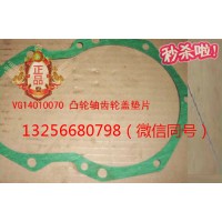 供應(yīng)VG14010070重汽豪沃斯太爾發(fā)動機(jī)凸輪軸齒輪蓋墊片