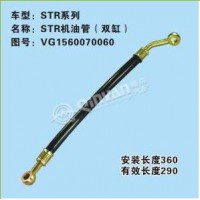秦燕系列  斯太爾機(jī)油管