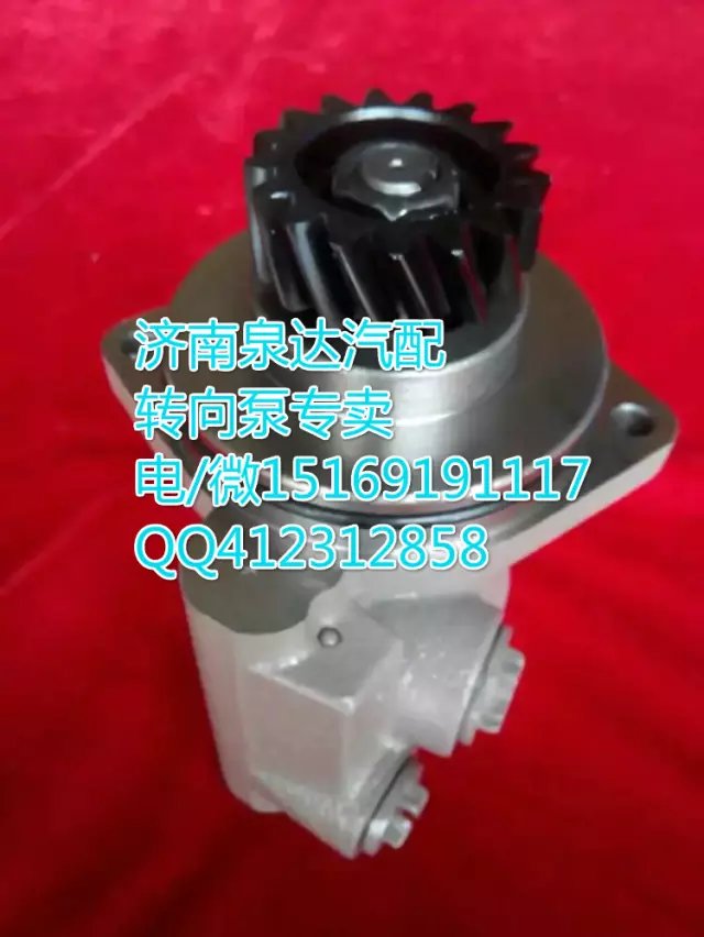重汽斯太爾豪沃大流量轉向泵助力泵 濟南泉達汽配/WG9719470037