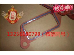 VG14060024,發(fā)動(dòng)機(jī)水管接頭墊片,濟(jì)南凱爾特商貿(mào)有限公司