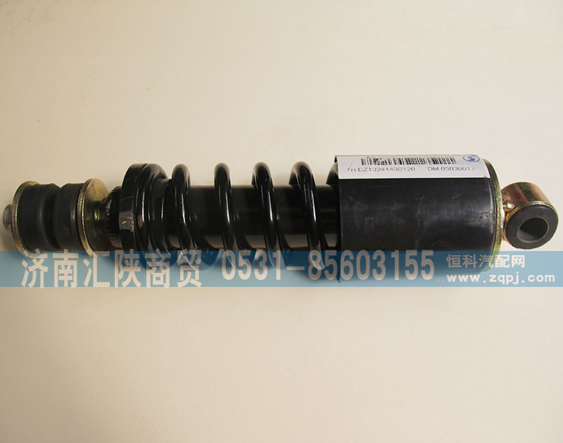 DZ13241430120,減震器,濟南匯陜商貿(mào)有限公司