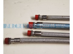 DZ93189360004,金屬軟管,濟(jì)南匯陜商貿(mào)有限公司