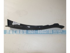 DZ15221620032,左后門(mén)檻壓條,濟(jì)南匯陜商貿(mào)有限公司
