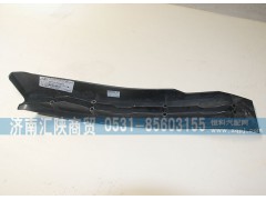 DZ15221620032,左后門(mén)檻壓條,濟(jì)南匯陜商貿(mào)有限公司
