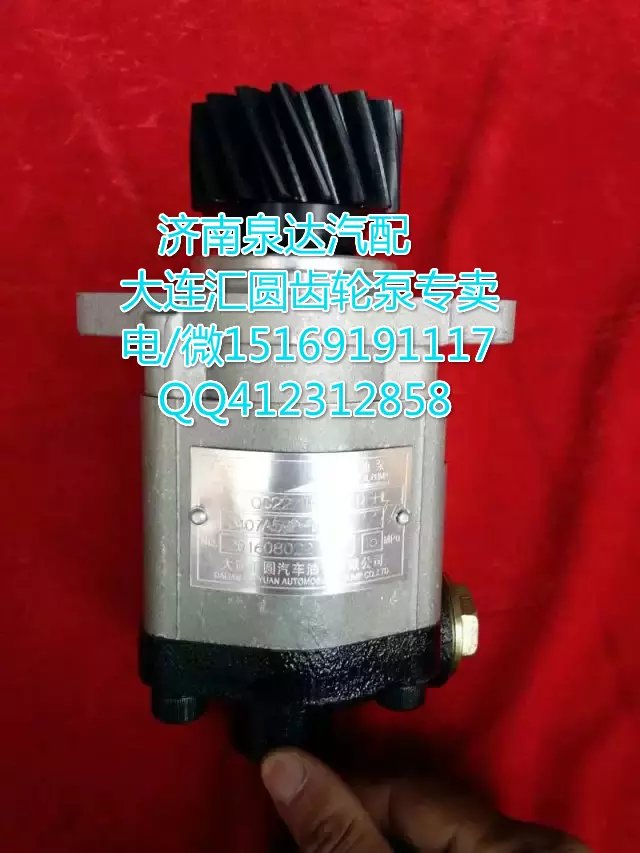 大連匯圓轉(zhuǎn)向齒輪泵/巨力泵3407A77E-010泉達(dá)供應(yīng)/3407A77E-010