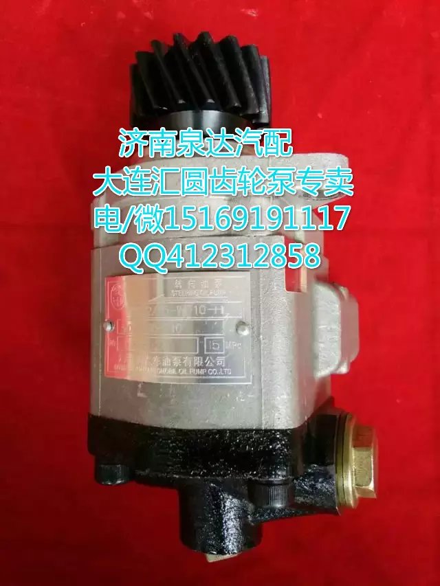 大連匯圓轉(zhuǎn)向齒輪泵/巨力泵3407A77E-010泉達(dá)供應(yīng)/3407A77E-010