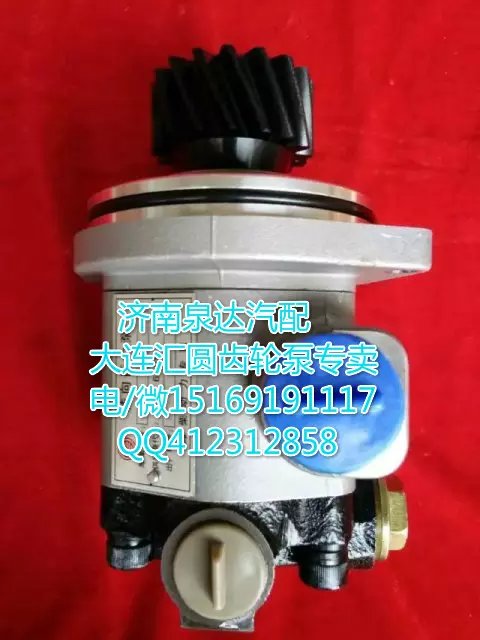 WG9125471016,轉向巨力泵/齒輪泵,濟南泉達汽配有限公司