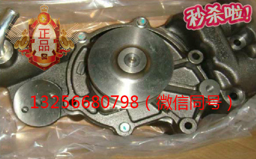 供應(yīng)VG1246060042重汽豪沃斯太爾金王子發(fā)動(dòng)機(jī)水泵/VG1246060042