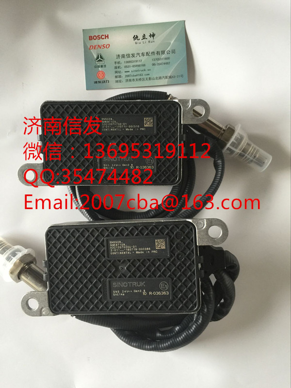 5wk97109 重汽T7H氮氧化物傳感器/5wk97109重汽T7H氮氧化物傳感器