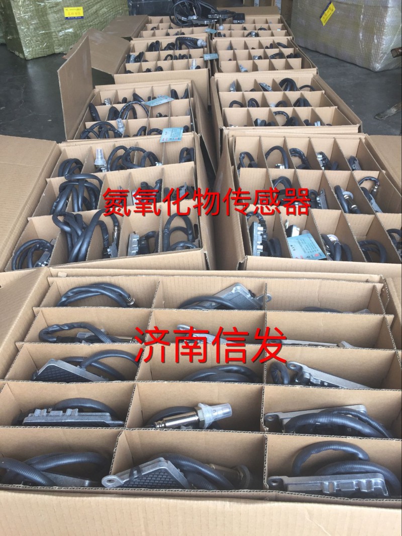 5wk97109 重汽T7H氮氧化物傳感器/5wk97109重汽T7H氮氧化物傳感器