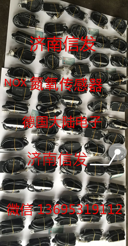 5wk97109 重汽T7H氮氧化物傳感器/5wk97109重汽T7H氮氧化物傳感器