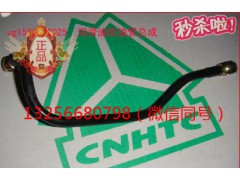 VG1560070025,發(fā)動機(jī)潤滑油回油管,濟(jì)南凱爾特商貿(mào)有限公司