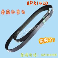 秦燕剎車(chē)片 康明斯紫羅蘭 皮帶8PK1727 凱爾特