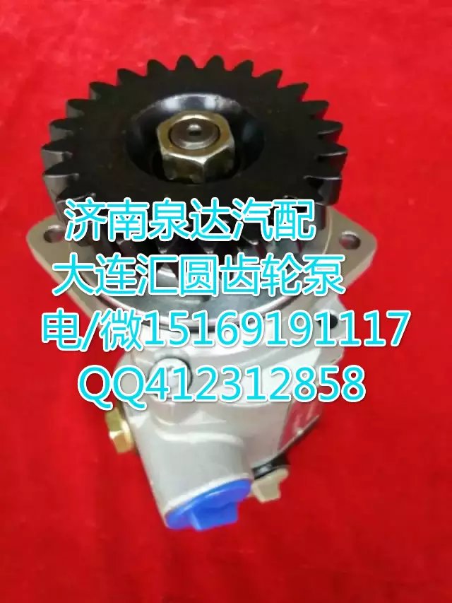 H0340030012A0,轉(zhuǎn)向巨力泵/齒輪泵,濟南泉達汽配有限公司