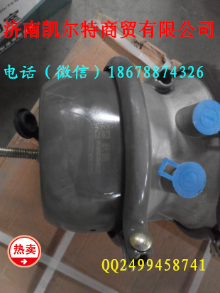 WG9000360602,重汽雙腔制動(dòng)室,濟(jì)南凱爾特商貿(mào)有限公司