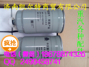 濟(jì)南凱爾特 中國(guó)重汽 UC220柴油細(xì)濾器/UC220
