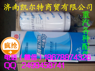612600080088,除水放心濾,濟南凱爾特商貿(mào)有限公司