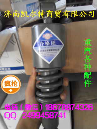 濟南凱爾特 中國重汽 金王子后懸減震器總成/WG1608444016