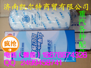 濟(jì)南凱爾特  中國(guó)重汽 燃油精濾芯/612630080087