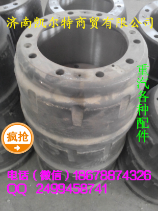 濟(jì)南凱爾特  中國重汽 制動鼓/STR前制動鼓
