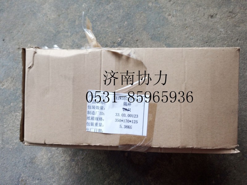712W35710-0112,隔環(huán)（12.1）,濟南明鉅汽車配件有限公司（原濟南協(xié)力）
