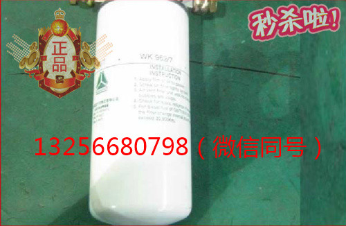 供應(yīng)VG1540080110重汽豪沃斯太爾配件發(fā)動機(jī)燃油濾芯/VG1540080110