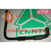 供應(yīng)VG1560080038重汽豪沃斯太爾配件發(fā)動(dòng)機(jī)燃油管