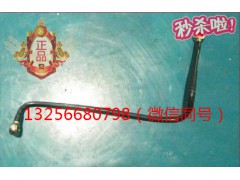 VG1092080017A,發(fā)動機燃油管,濟南凱爾特商貿有限公司